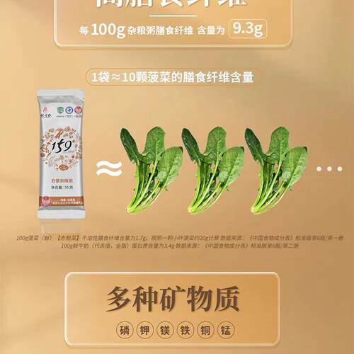 佐丹力159素食全餐代餐粉 正品官网旗舰官方五谷杂粮粥饱腹辟谷店 - 图2