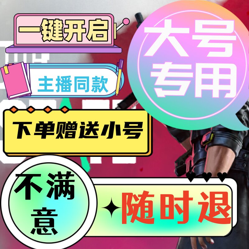端游绝地求生pubg吃鸡价格透明科Steam技压主播同款鼠标宏过玄武