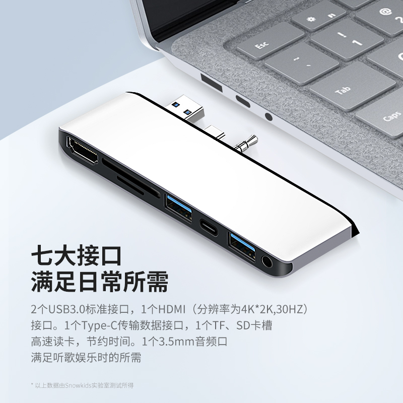 snowkids微软surface Laptop3/4/5/go拓展坞usb分线器Laptop2/1转接头hdmi连接键盘鼠标U盘网线投影仪扩展坞 - 图1