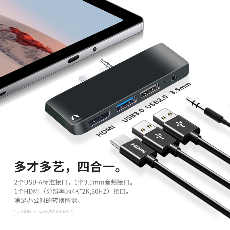 snowkids微软surfacego1/2/3/4扩展坞usbhub高清hdmi4k带audio3.5音频大屏投屏办公学习直插卡片拓展坞转换器 - 图0