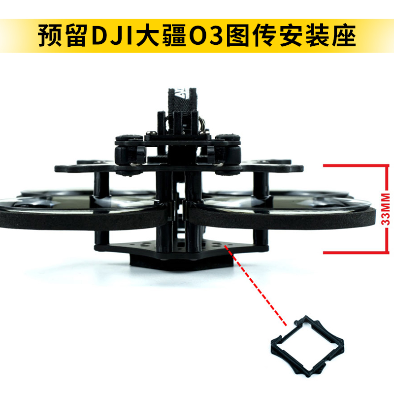 AxisFlying 酷飞 C20涵道机架大疆O3天空端FPV穿越机2寸圈圈机 - 图0