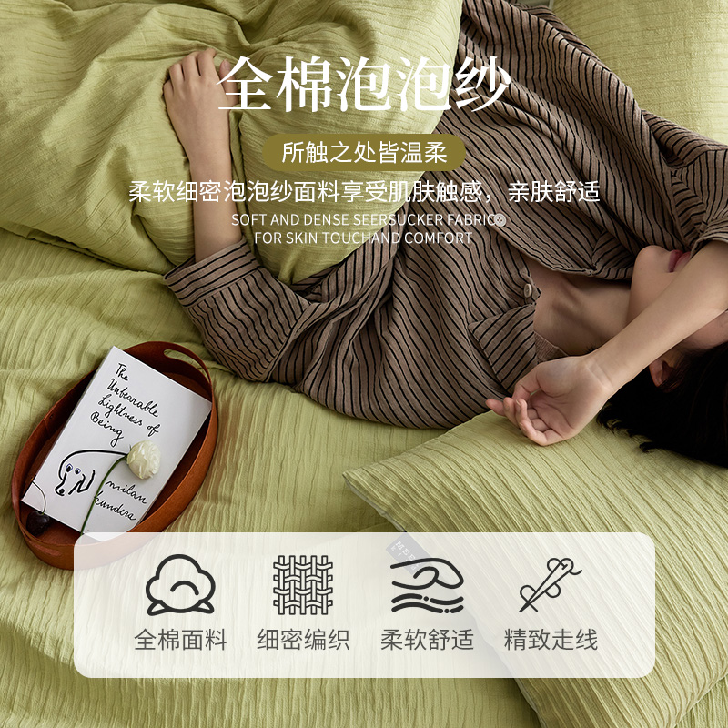 九洲鹿四件套全棉纯棉泡泡纱水洗棉床单被套床上用品三件套夏4