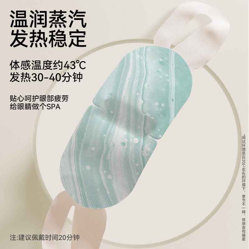蒸汽眼罩舒缓放松双眼加热敷睡眠觉专用遮光护目一次性发热眼贴膜,淘宝优惠券,粉丝福利购,淘宝优惠卷