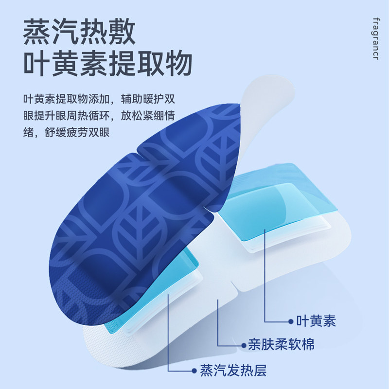 蒸汽眼罩叶黄素缓解眼疲劳热敷护眼睡觉遮光男女学生睡眠发热眼贴,淘宝优惠券,粉丝福利购,淘宝优惠卷