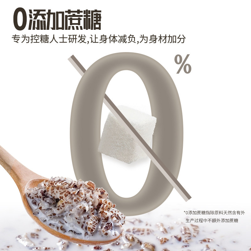 五谷奈儿高纤低脂黑燕麦片无糖精冲饮即食营养早餐麦片健身代餐