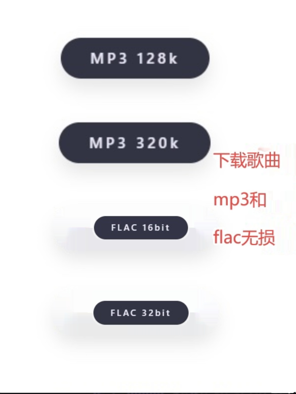 无损高品质mp3车载音乐免费听高品质无损音乐在线下载听歌神器fla