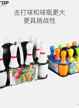Children's bowling set Children's ball toys indoor toys