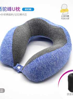 U Shaped Memory Foam Neck Pillows Soft travel Pillow Neck