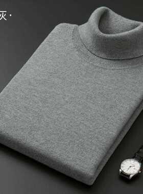 Cashmere Cotton Blend Turtleneck Men Pullovers 2021 Autumn W
