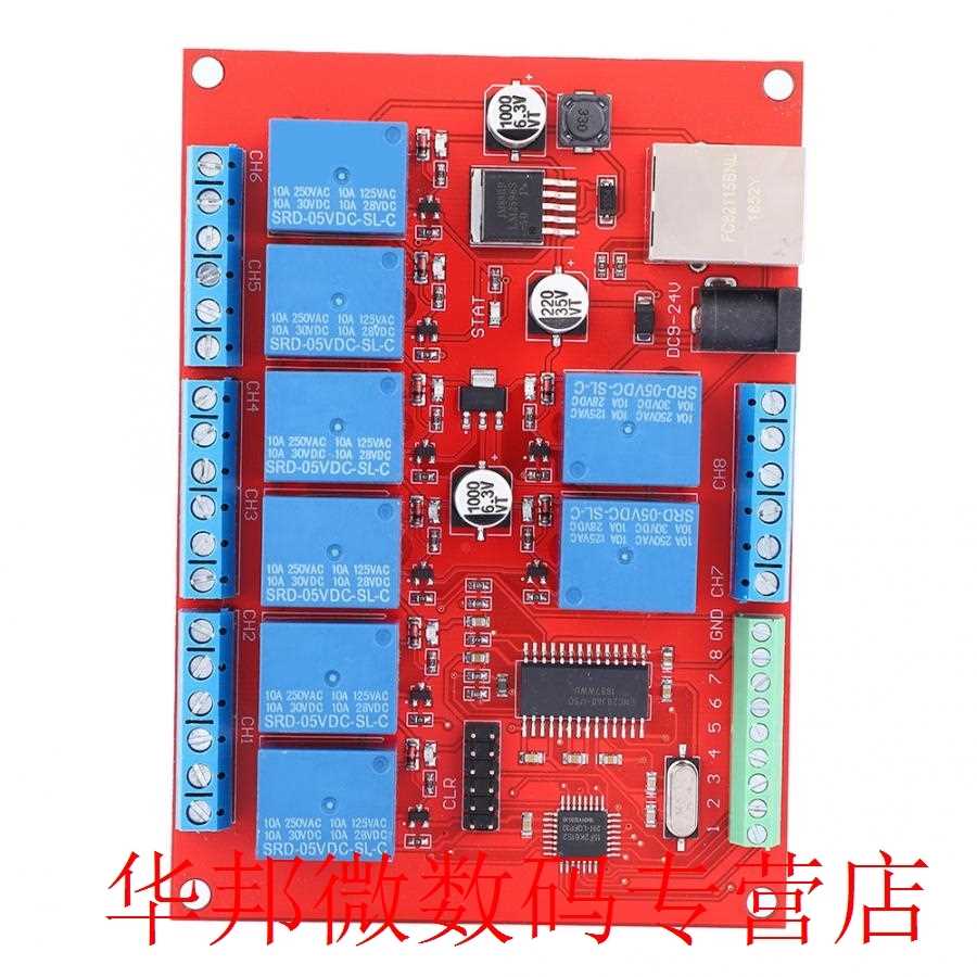 Ethernet Relay Board 8-Channel Network Switch TCP UDP Module-图1