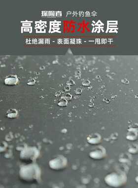 探险者钓鱼伞大钓伞加厚伞帽2021新款万向鱼伞防暴雨钓鱼专用防晒