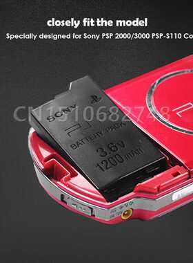 3.6V 1200mAh Rechargeable Lithium Battery Pack for PSP 2000