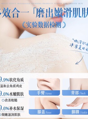 凡士林身体磨砂膏嫩白滋润全身女去鸡皮关节黑搓澡软化去角质保湿