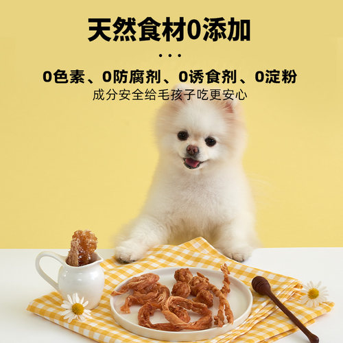 【天猫U先】PETHROOM宠物零食火鸡牛筋卷狗磨牙棒10g*1袋 - 图0