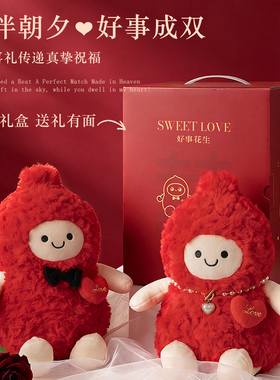结婚压床香薰毛绒玩偶礼盒