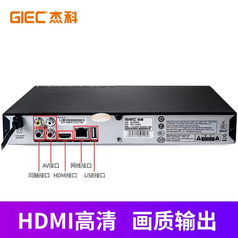 GIEC杰科BDP-G2805 4K蓝光播放机dvd影碟机高清evd碟片播放器家用 - 图2