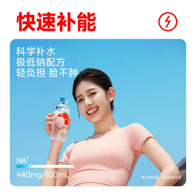 一颗大番茄水风味饮品