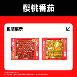 【秒杀】一颗大玲珑串番茄两斤新鲜自然熟