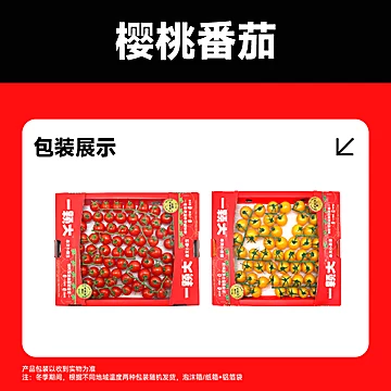 【公开！】一颗大！玲珑串樱桃番茄1kg/盒[10元优惠券]-寻折猪