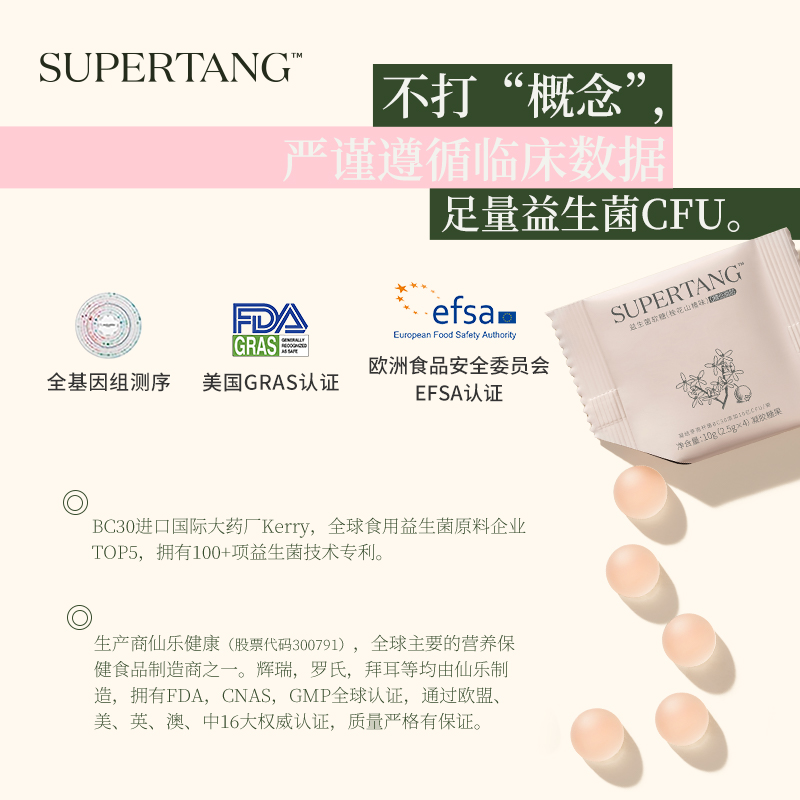 SUPERTANG修习堂BC30活性益生菌软糖儿童大人成人老人润肠胃肠道
