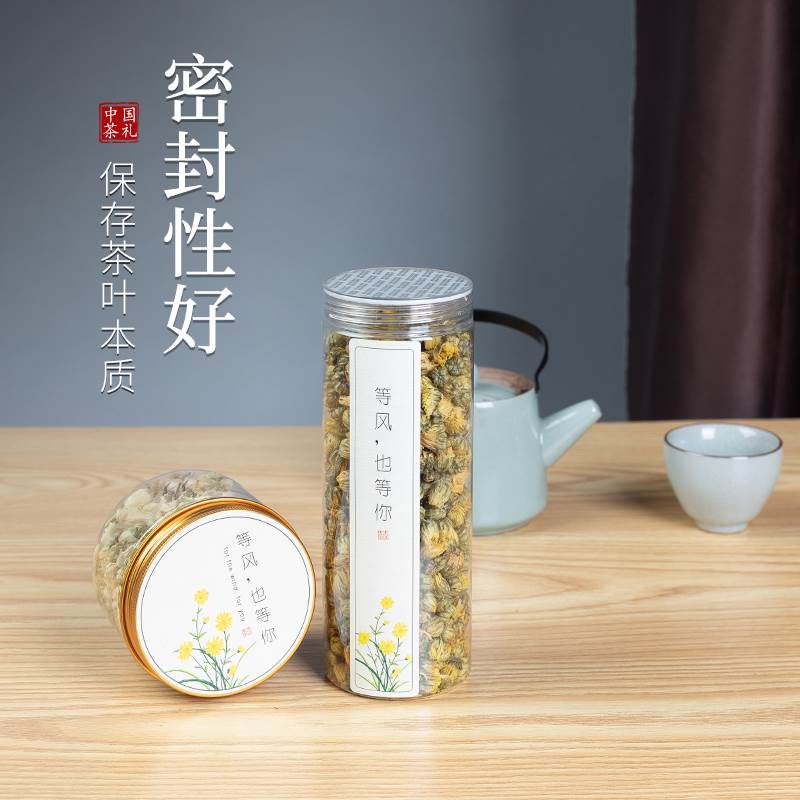 中秋礼盒空盒茶叶包装盒花茶玫瑰花坚果黑枸杞礼品干果透明罐定做 - 图1