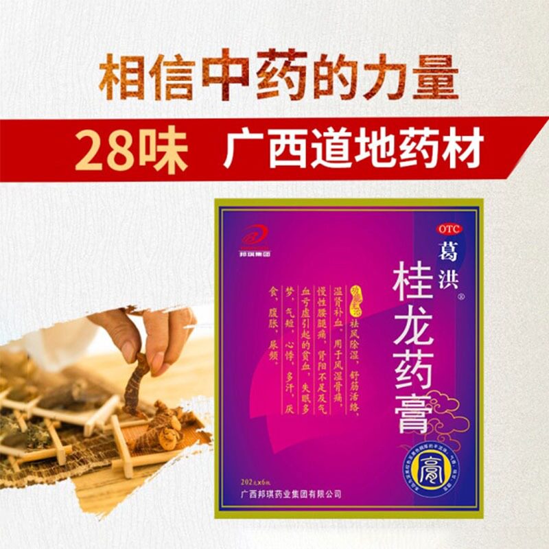  尚医大药房风湿骨外伤