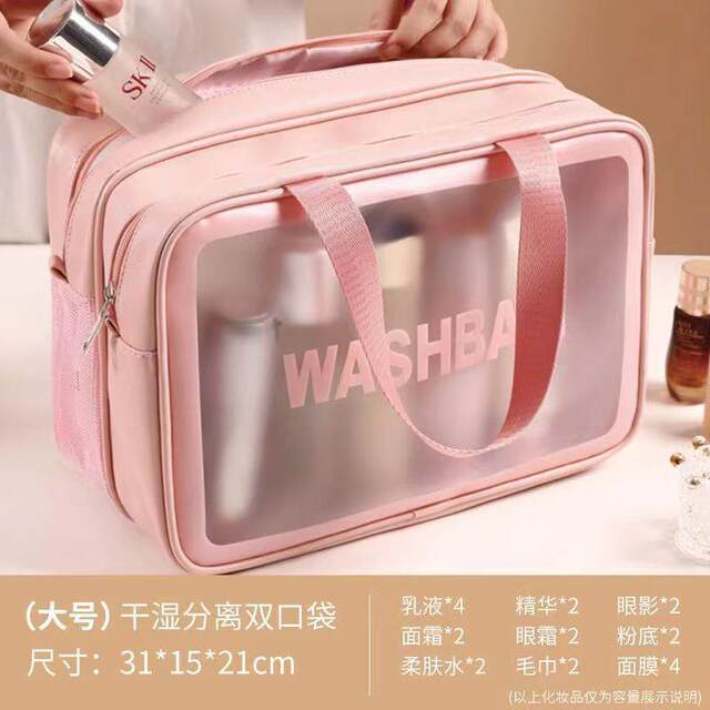 Women's 2025 new makeup bag large capacity partition storage portable outing wet and dry storage travel bag