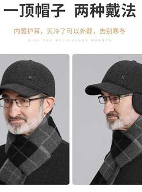 男士老人帽子冬天保暖鸭