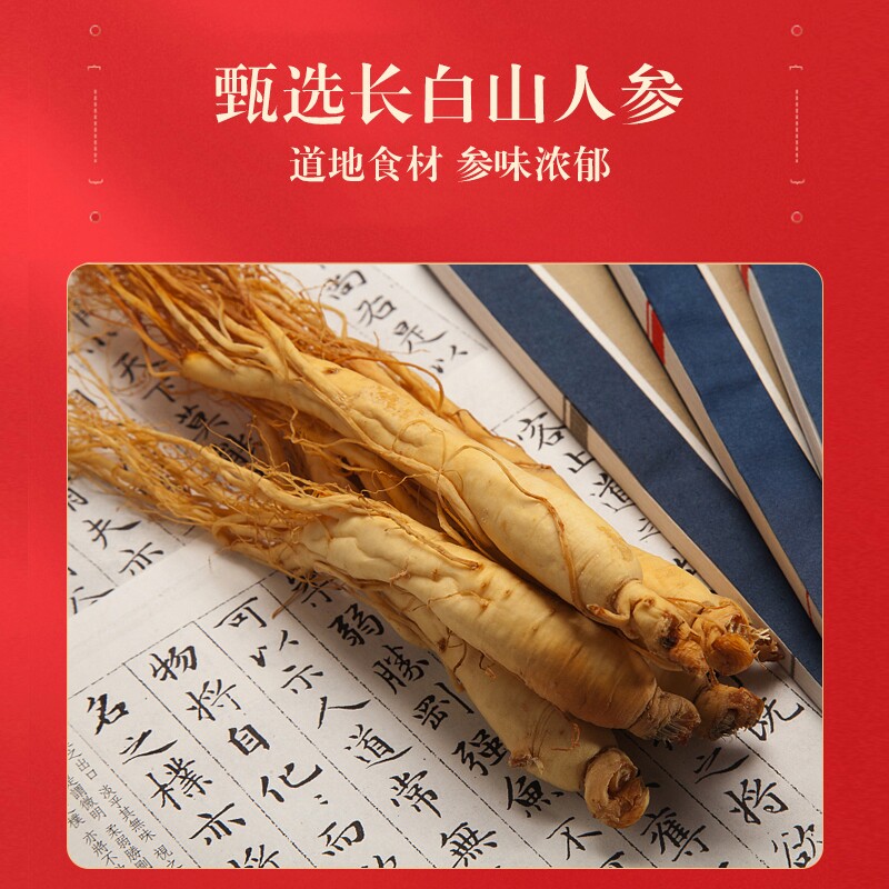 研白人参蜜片长白山鲜参即食片泡水泡茶煲汤参片抖音同款,淘宝优惠券,粉丝福利购,淘宝优惠卷