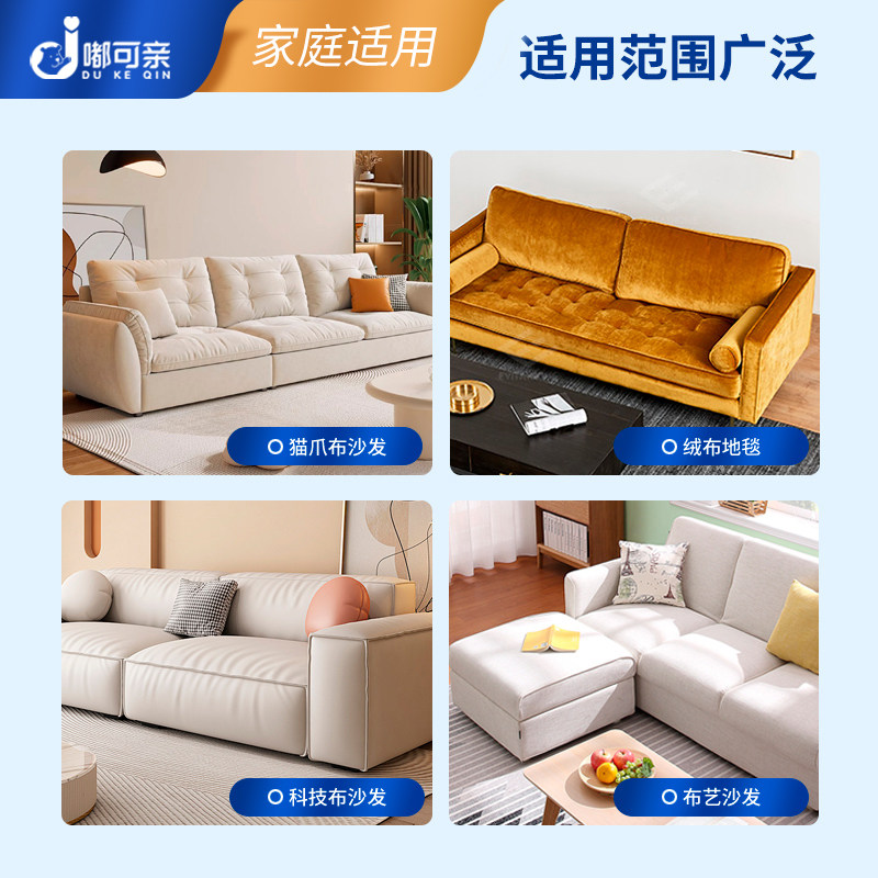 猫抓布沙发清洁剂免洗猫爪布沙发清洗皮布沙发清洗剂免水洗猫抓步,淘宝优惠券,粉丝福利购,淘宝优惠卷