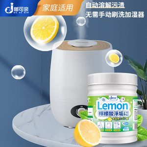 空气加湿器除垢剂清洁水垢清除剂适用戴森除水垢水污渍清洗液工具