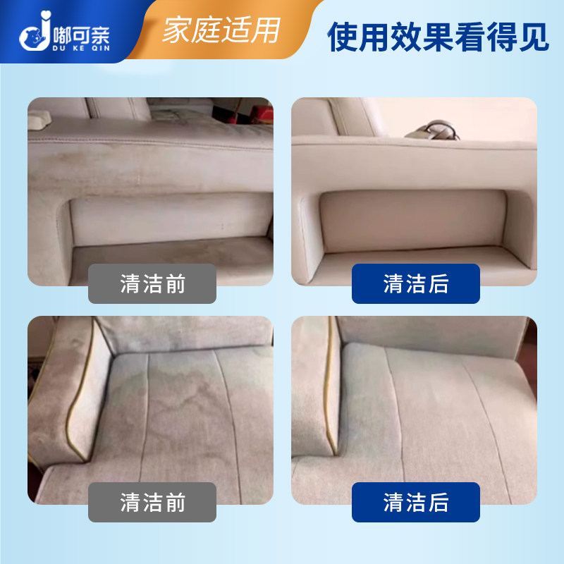 猫抓布沙发清洁剂免洗猫爪布沙发清洗皮布沙发清洗剂免水洗猫抓步,淘宝优惠券,粉丝福利购,淘宝优惠卷
