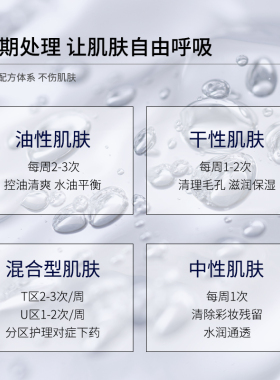 GUEKK净颜固体面膜收缩毛孔深层清洁去黑头粉刺补水保湿泥膜正品