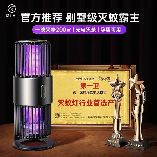驱蚊神器2025新款灭蚊灯家用驱蚊器室内电击防蚊虫婴幼儿孕妇诱捕