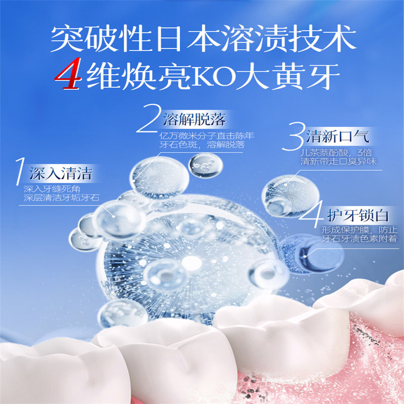 牙结石去除器溶解牙石速效洗牙齿污垢牙黄口臭漱口水牙垢清除神器,淘宝优惠券,粉丝福利购,淘宝优惠卷