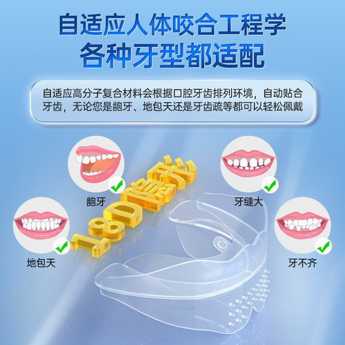 18D牙齿矫正器隐形牙套成人透明龅牙纠正整牙防磨牙深覆合保持 - 图1