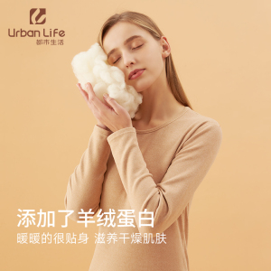 都市生活保暖内衣女秋冬加厚羊绒蚕丝蛋白