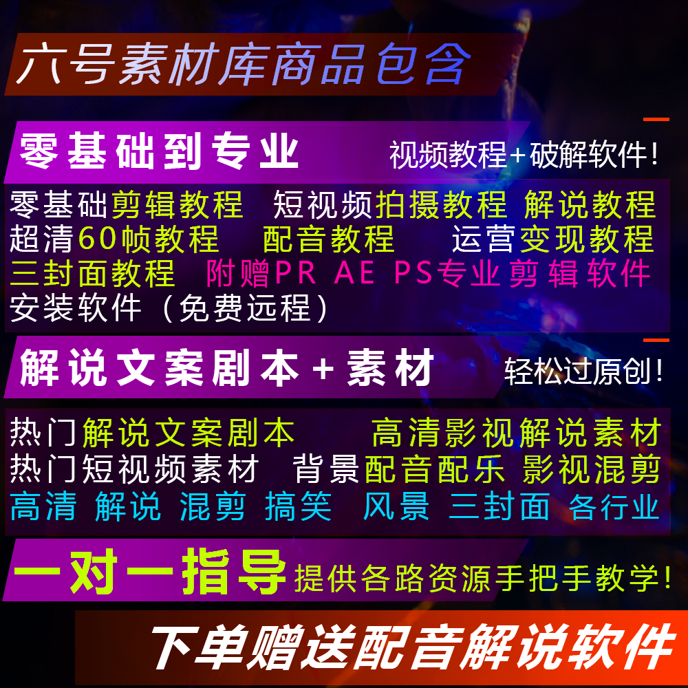 电影视剧解说文案抖音西瓜原创解说文案影视剪辑教程中视频素材 - 图0