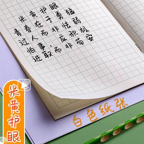 幼儿园拼音生字全国标准统一作业本小学生专用一年级田字格本子 - 图2