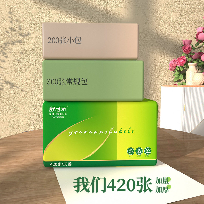 420张大尺寸抽纸餐巾纸大号擦手纸批发家庭实惠装卫生纸巾,淘宝优惠券,粉丝福利购,淘宝优惠卷