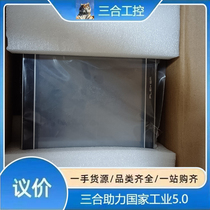 (Bargaining) COMPLEX METAL HOUSING TOUCH SCREEN FE4097X