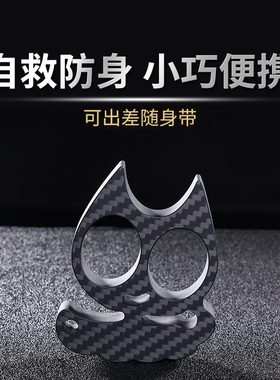碳纤维指虎合法防身武器