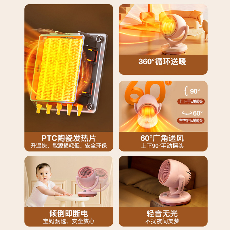 创维小维阳台式取暖器节能小太阳暖风机速热循环加热热风机新款