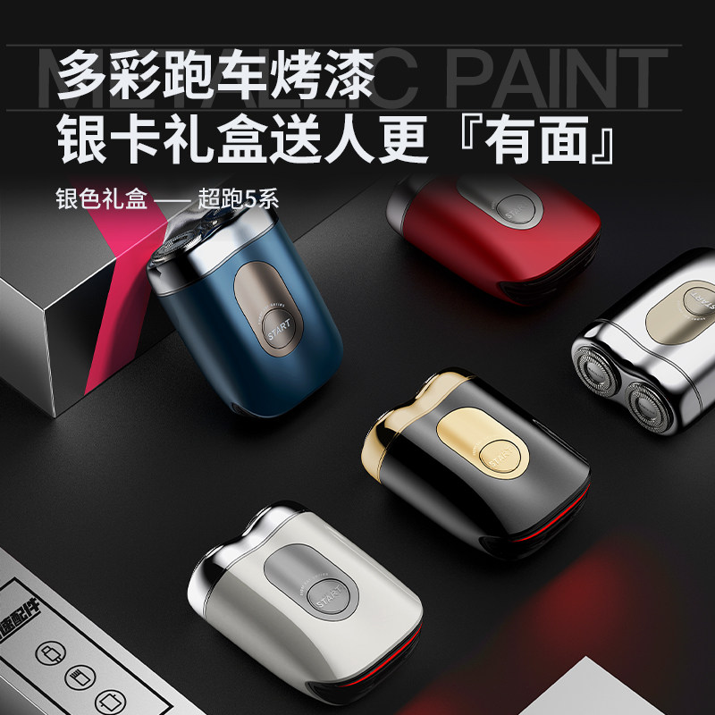  创维播牛聚创剃须刀