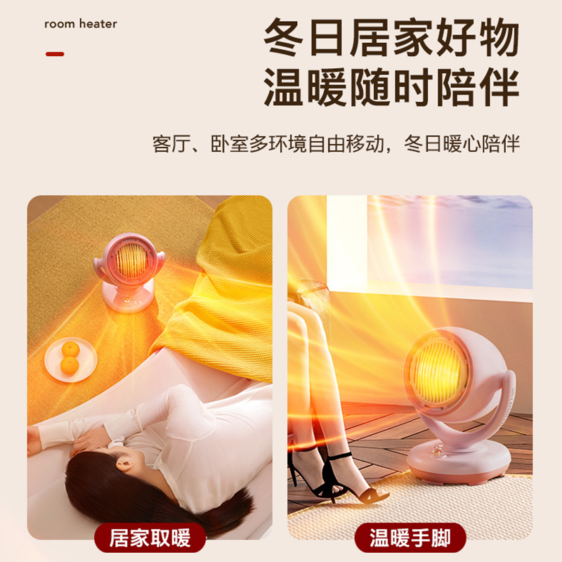 创维小维阳台式取暖器节能小太阳暖风机速热循环加热热风机新款
