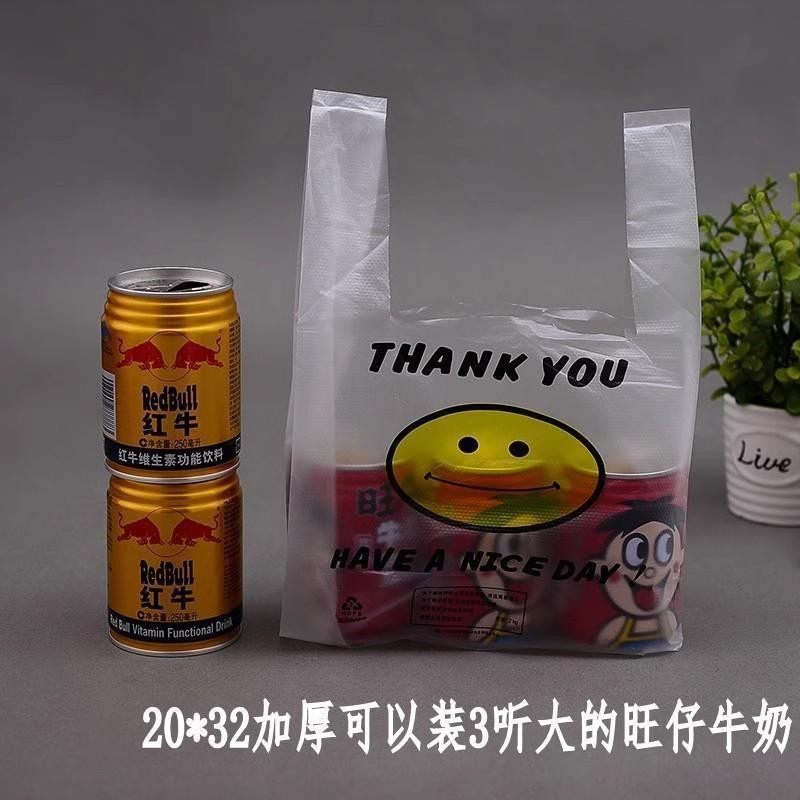 透明白色袋子笑脸定做食品打包袋20cm马夹袋手提购物方便袋塑料,淘宝优惠券,粉丝福利购,淘宝优惠卷