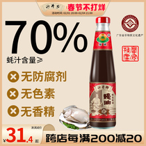 Sanjing Township Oyster Oil 70% Oyster Juice 0 Add No Preservatives No Flavor Agents no MSG Non-Relic Official Direct Camp