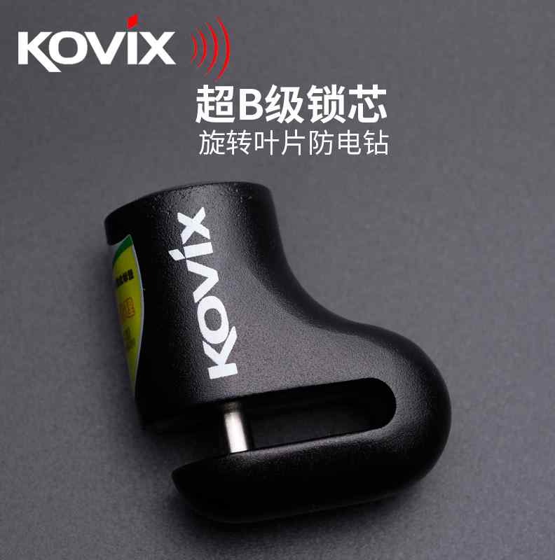 kovix D1电动车碟刹锁电瓶车防盗锁小巧型山地自行车锁便携式防砸-图0