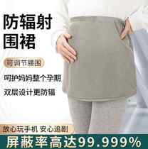 Invisible inside wearing radiation-proof clothes for pregnant women with belly-to-skirt womens belly-to-work computer office