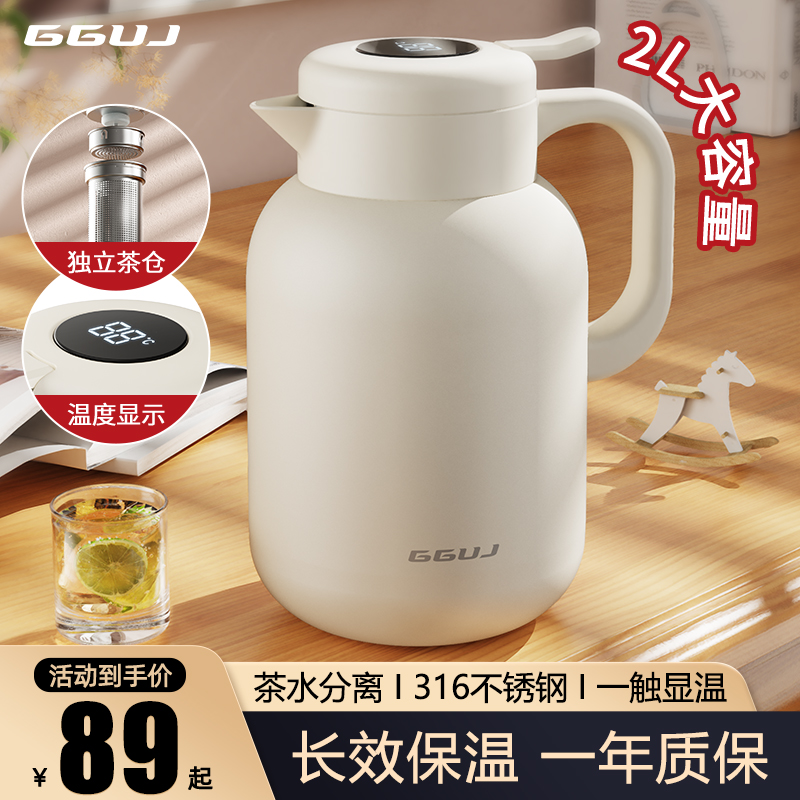 316不锈钢焖茶壶家用老白茶闷泡壶茶水分离保温水壶大容量泡茶壶